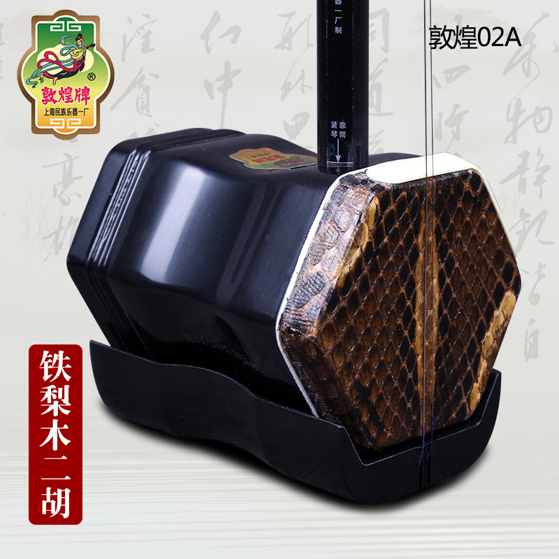 Erhu Violin Chinese - 둔황 브랜드 Erhu 02A Lignum Vitae