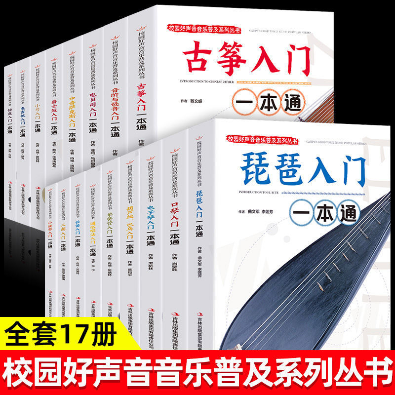Erhu Violin Chinese - 악기 소개: 일렉트릭 기타, 일렉트릭 베이스,