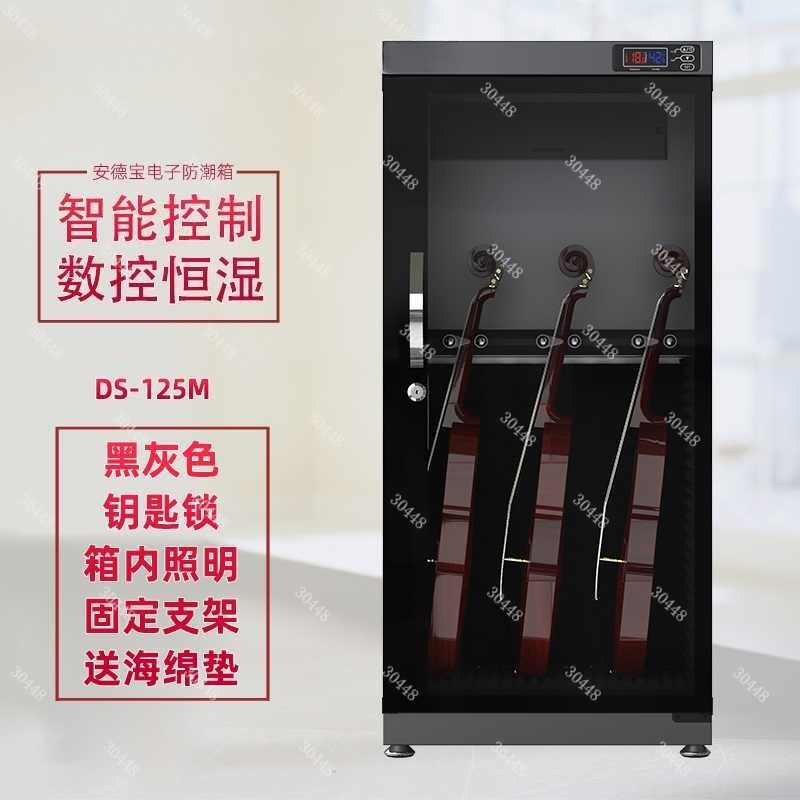스마트 상시 습도 조절 건조 캐비닛 DS-125M 32 - Musical Instrument Violin 리뷰 및 가격