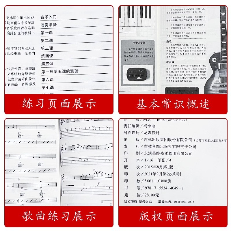 악기 소개: 일렉트릭 기타, 일렉트릭 베이스, 하모니카 - Erhu Violin Chinese 리뷰 및 가격