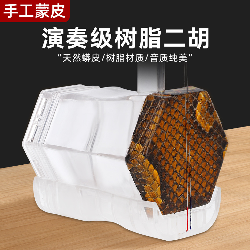 육각형 Erhu 새로운 스타일 투명 수지 크리스탈 Er - Erhu Violin Chinese 리뷰 및 가격